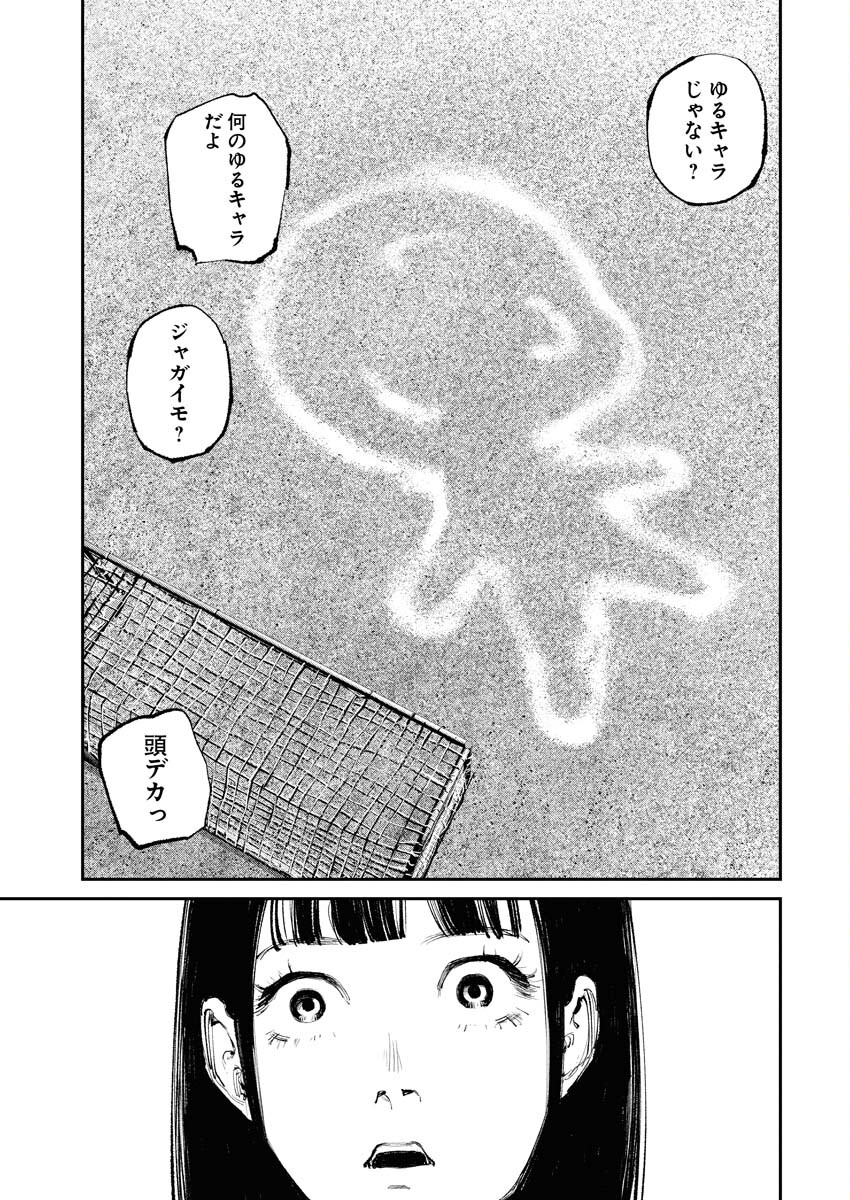 Tonari no Jii-san Chapter 4 17ページ