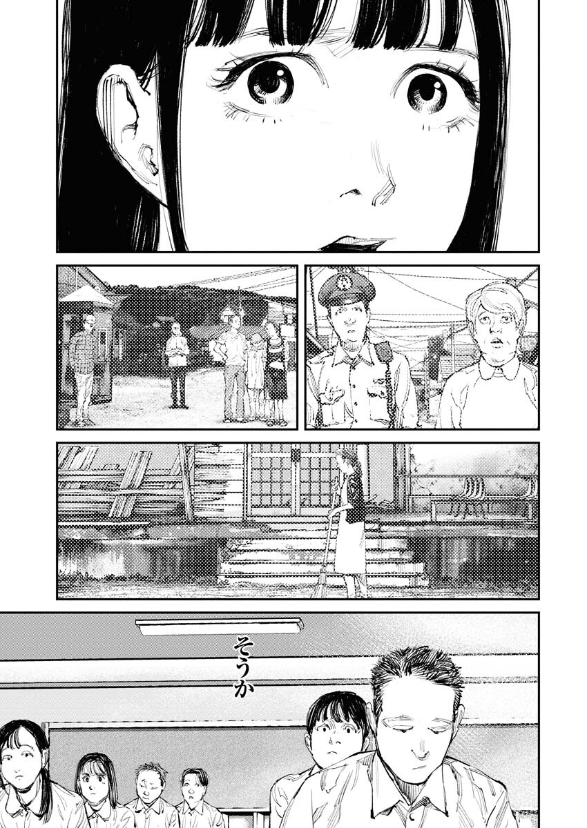 Tonari no Jii-san Chapter 4 9ページ