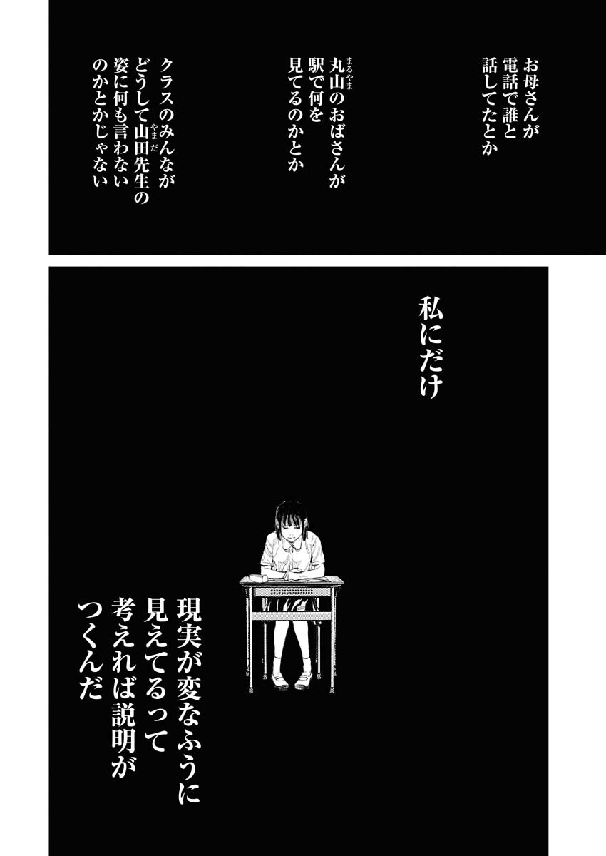 Tonari no Jii-san Chapter 4 10ページ