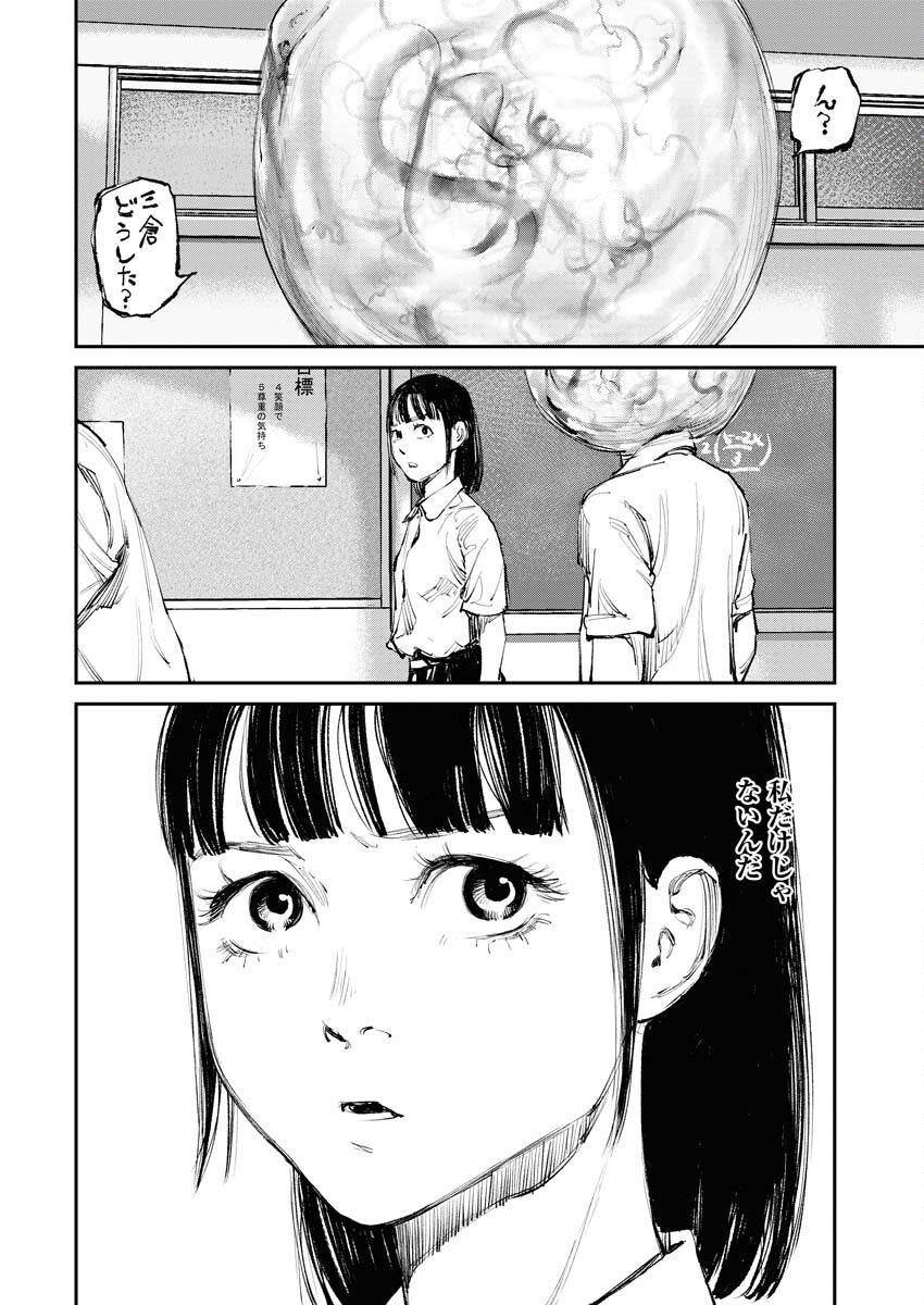 Tonari no Jii-san Chapter 5 2ページ