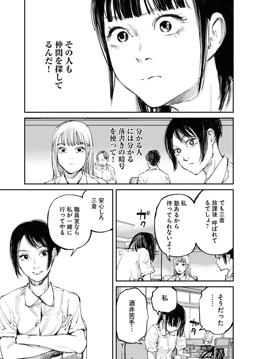 Tonari no Jii-san Chapter 5 11ページ