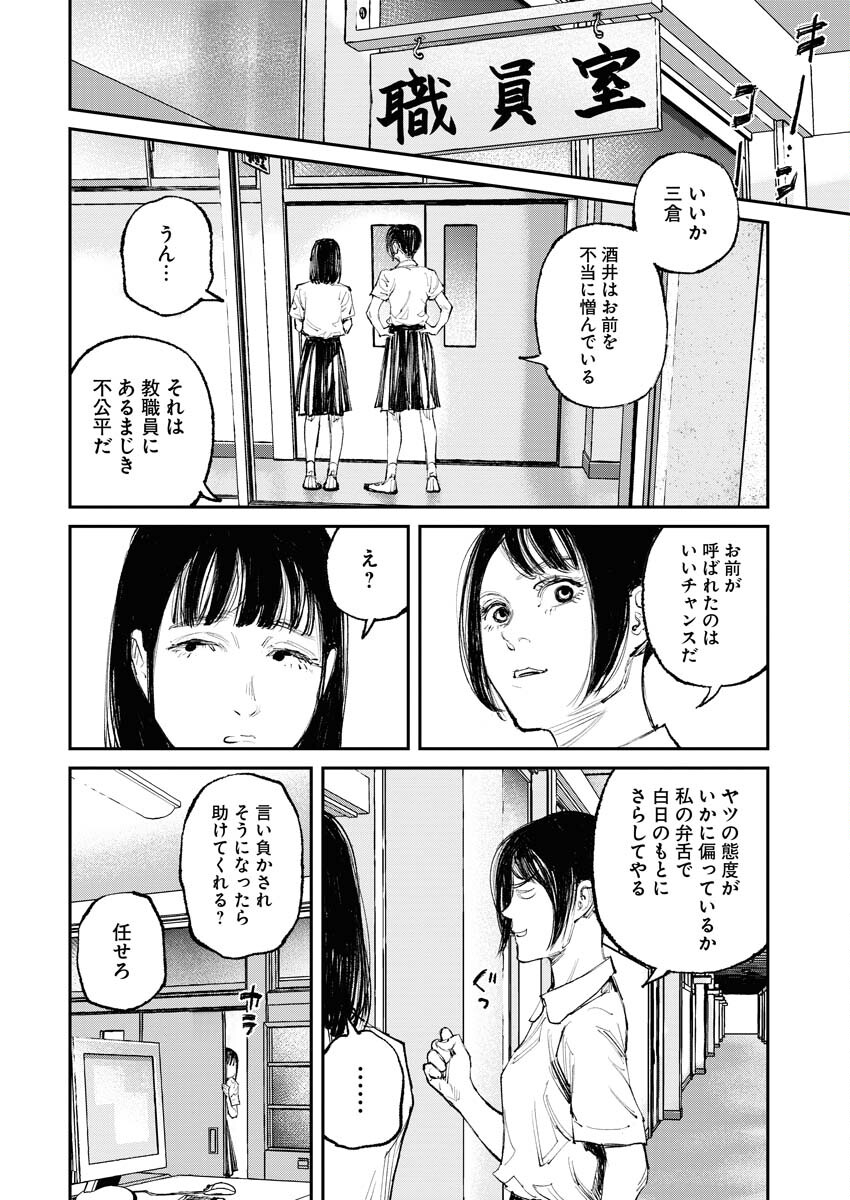 Tonari no Jii-san Chapter 5 12ページ