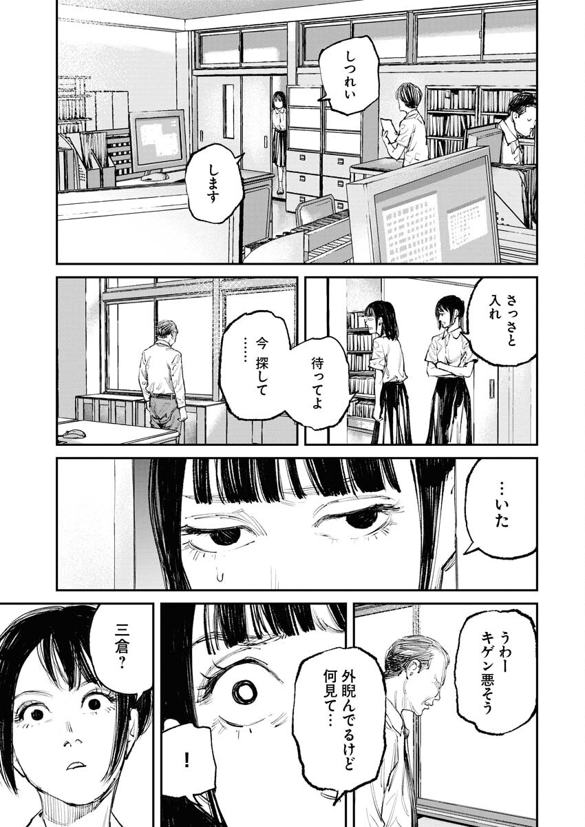 Tonari no Jii-san Chapter 5 13ページ