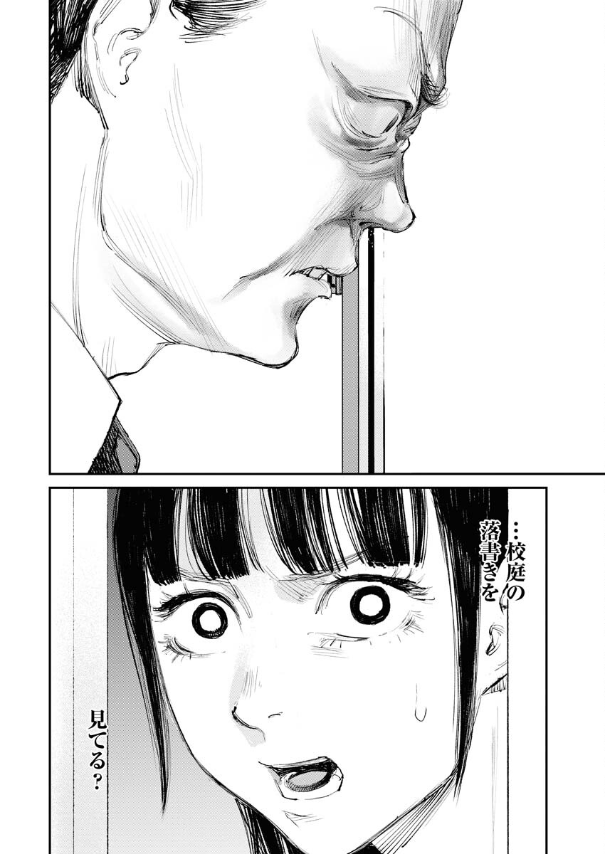 Tonari no Jii-san Chapter 5 14ページ