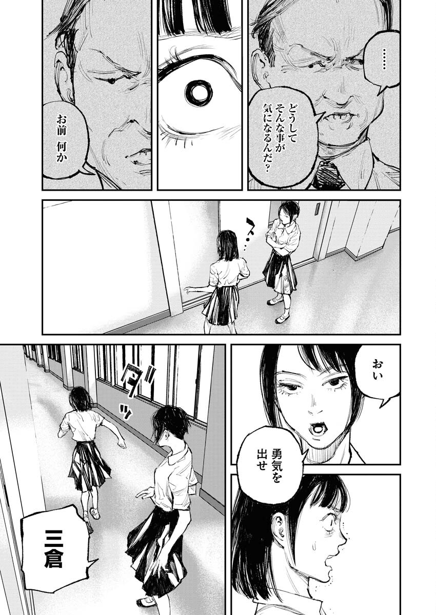 Tonari no Jii-san Chapter 5 15ページ