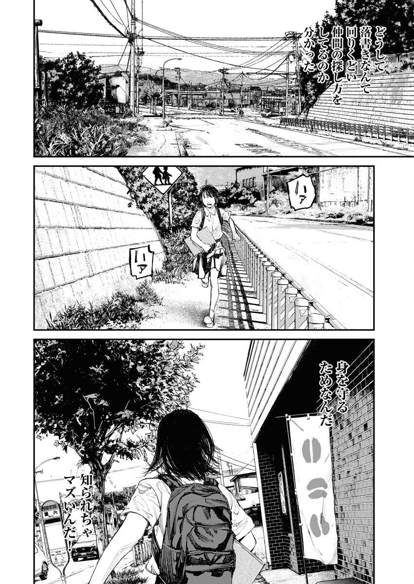 Tonari no Jii-san Chapter 5 16ページ