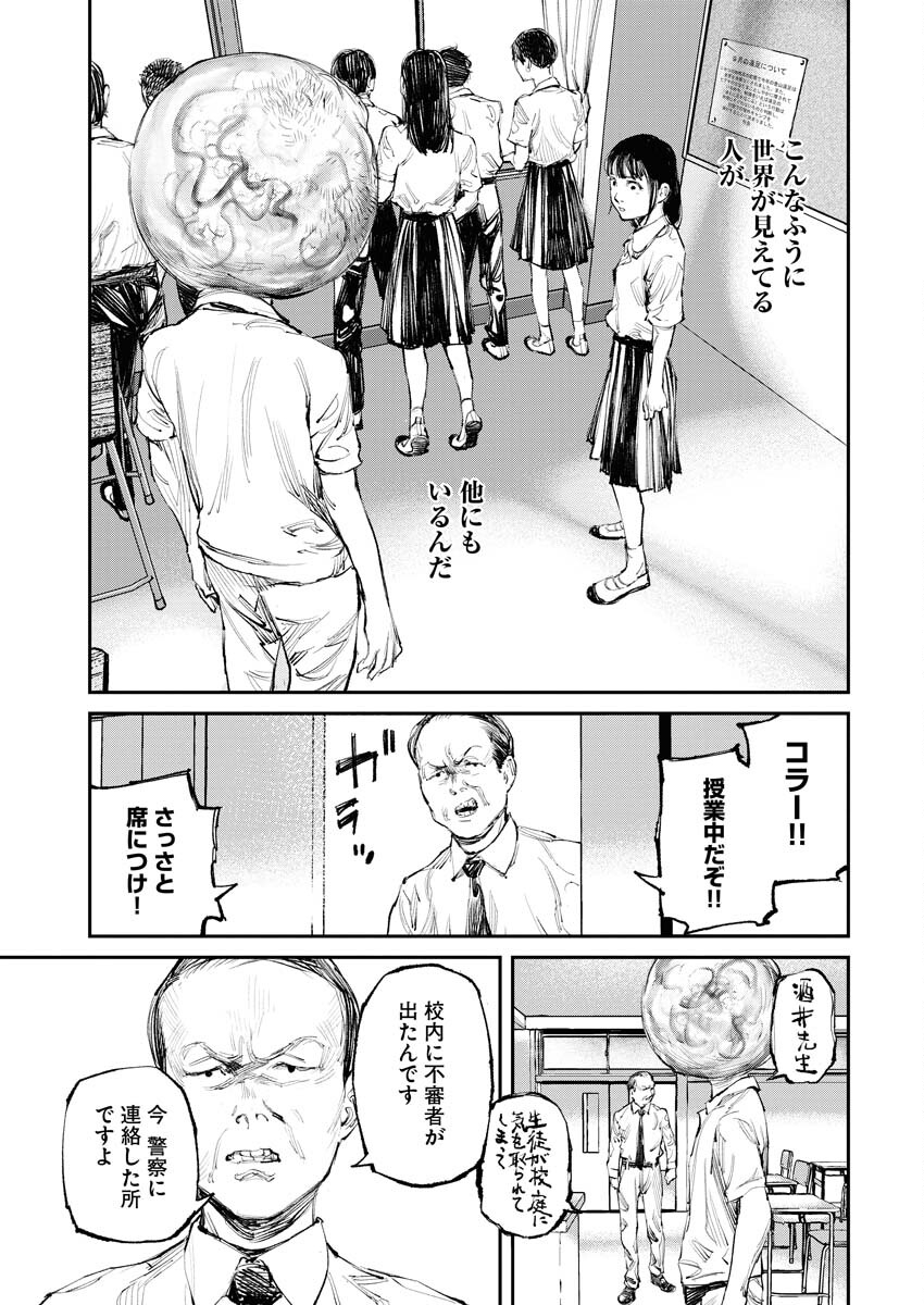 Tonari no Jii-san Chapter 5 3ページ