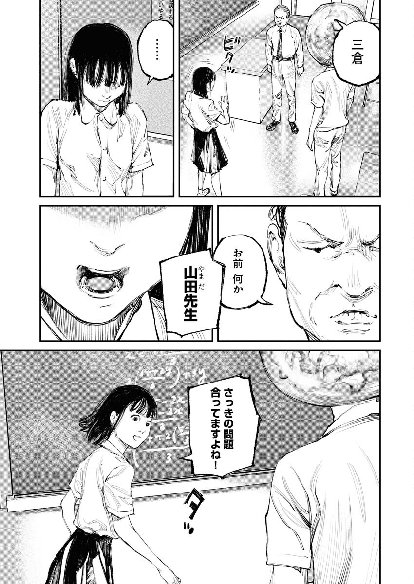 Tonari no Jii-san Chapter 5 5ページ