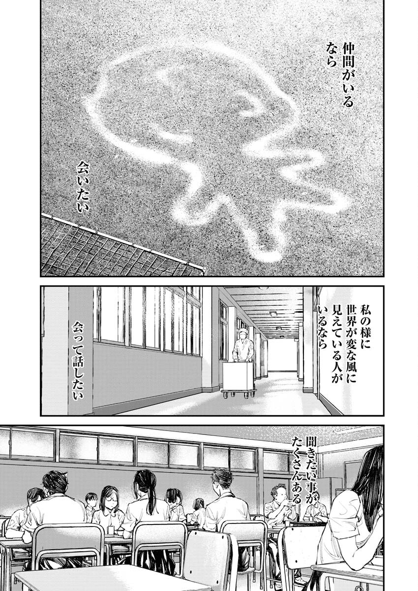 Tonari no Jii-san Chapter 5 7ページ