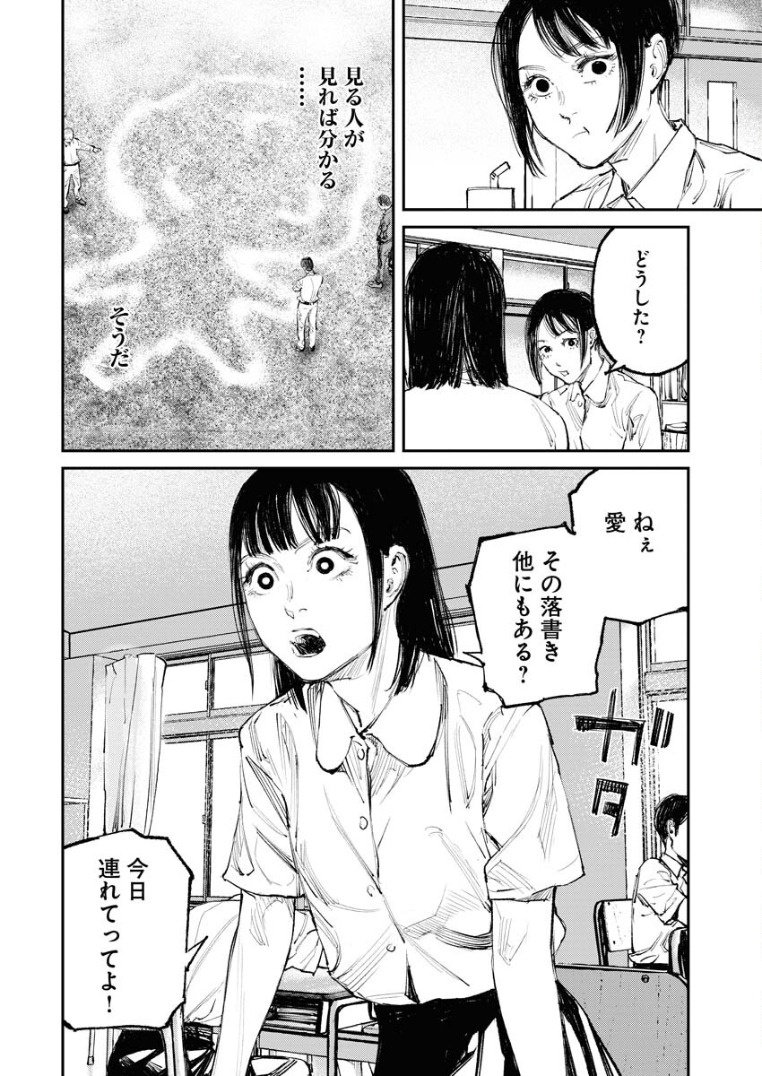 Tonari no Jii-san Chapter 5 10ページ