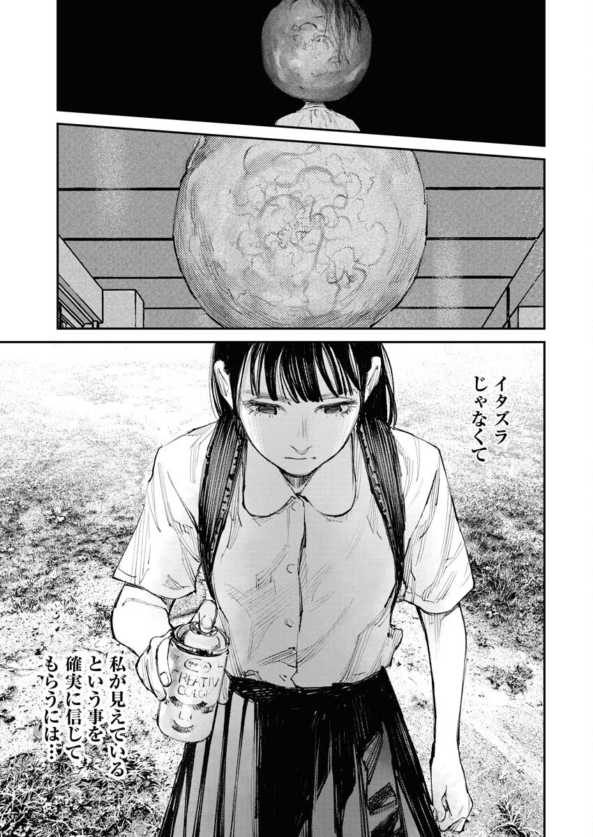 Tonari no Jii-san Chapter 6 13ページ