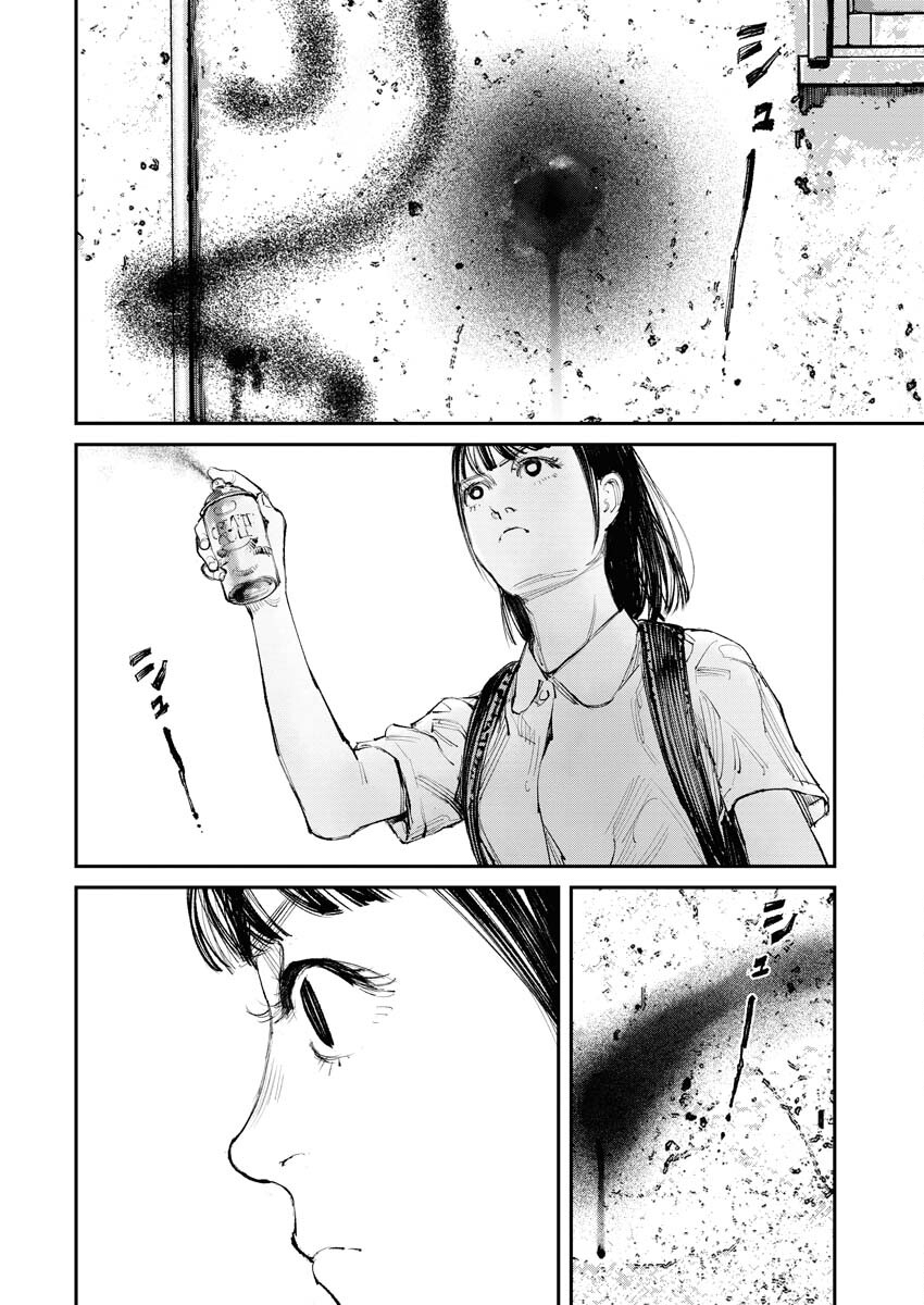 Tonari no Jii-san Chapter 6 14ページ
