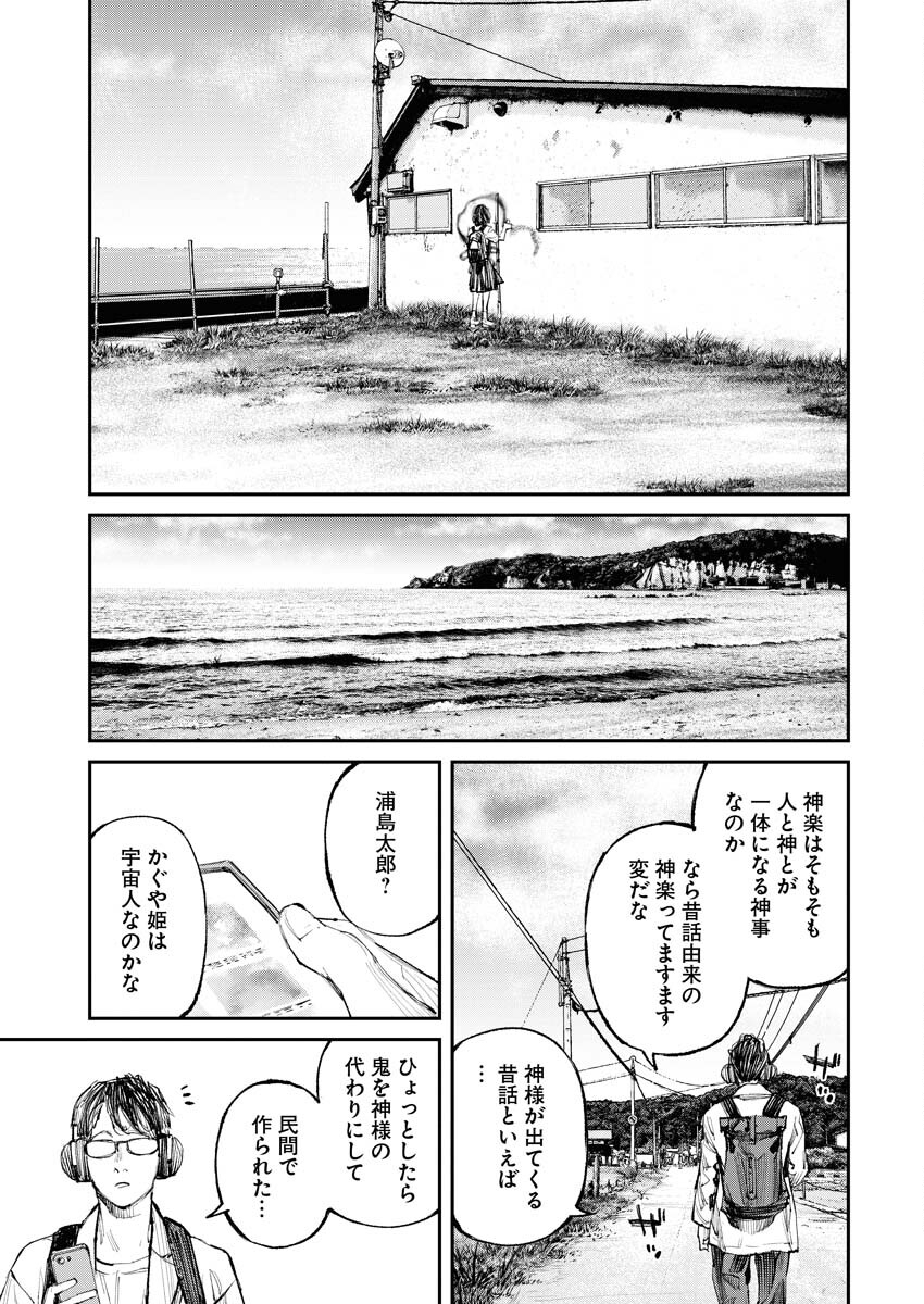 Tonari no Jii-san Chapter 6 15ページ