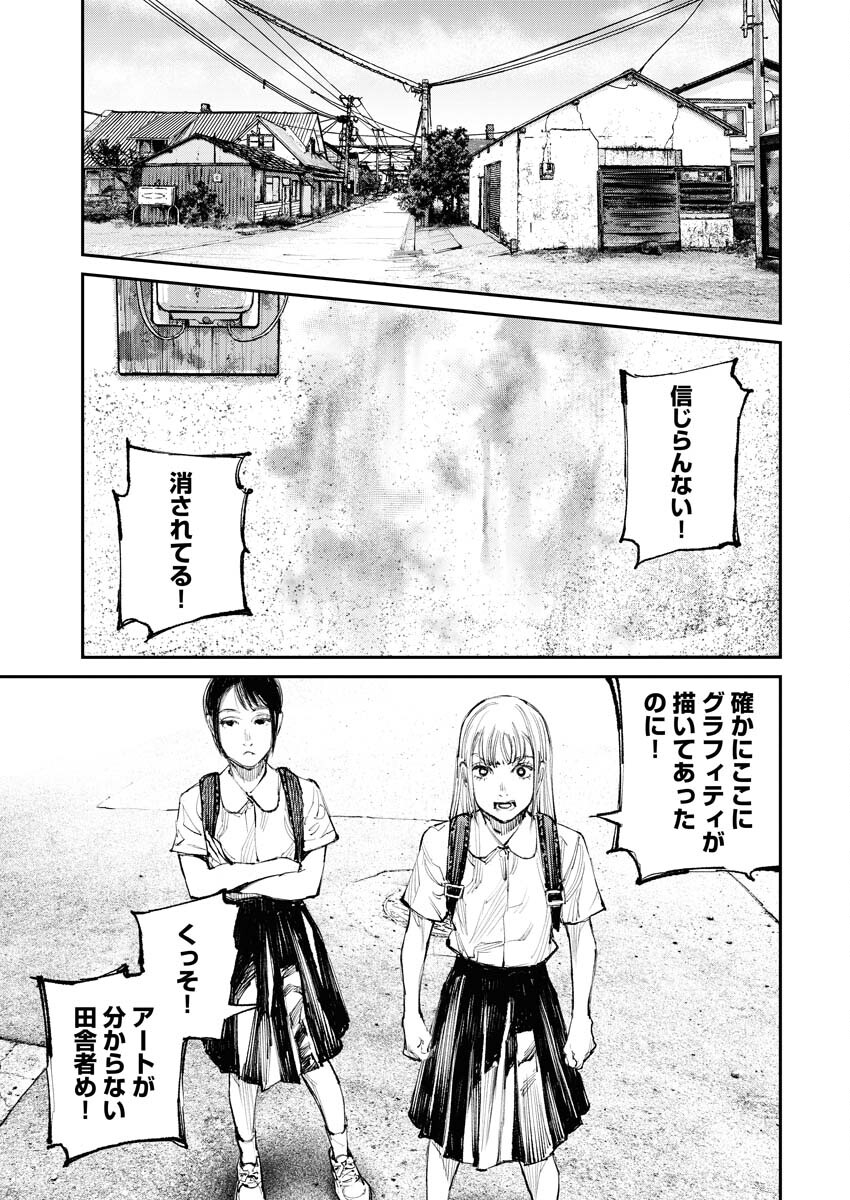 Tonari no Jii-san Chapter 6 3ページ