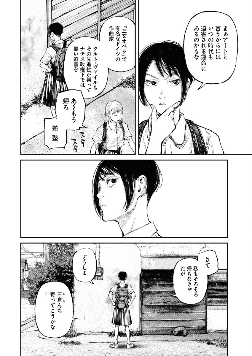 Tonari no Jii-san Chapter 6 4ページ