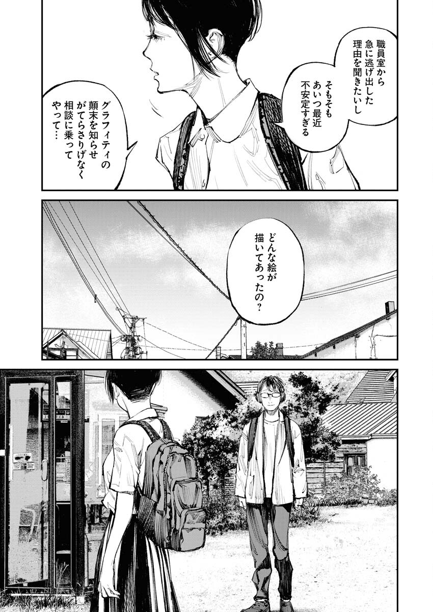 Tonari no Jii-san Chapter 6 5ページ