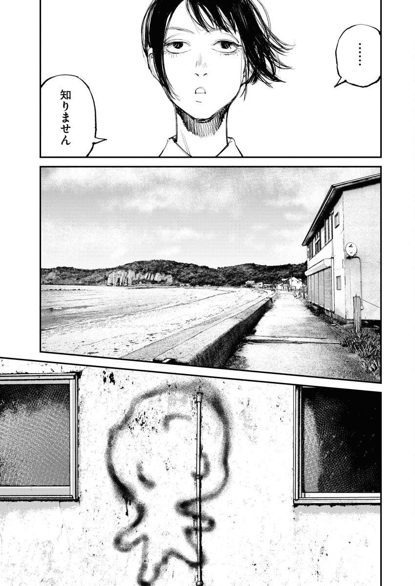 Tonari no Jii-san Chapter 6 9ページ