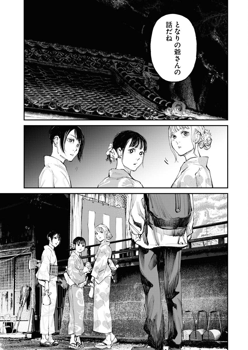 Tonari no Jii-san Chapter 7 11ページ