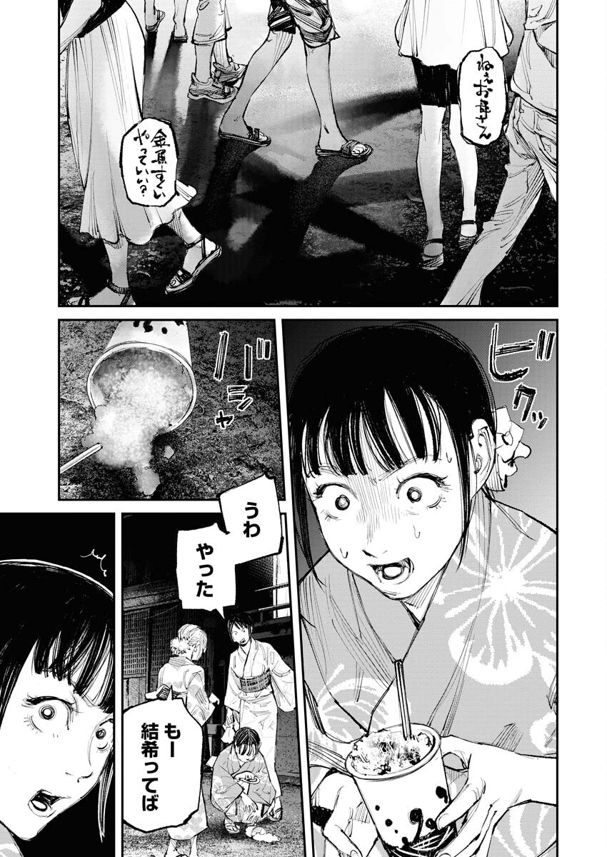 Tonari no Jii-san Chapter 7 15ページ