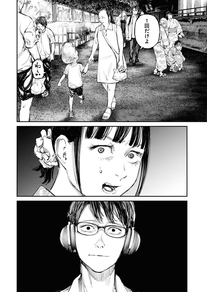 Tonari no Jii-san Chapter 7 16ページ
