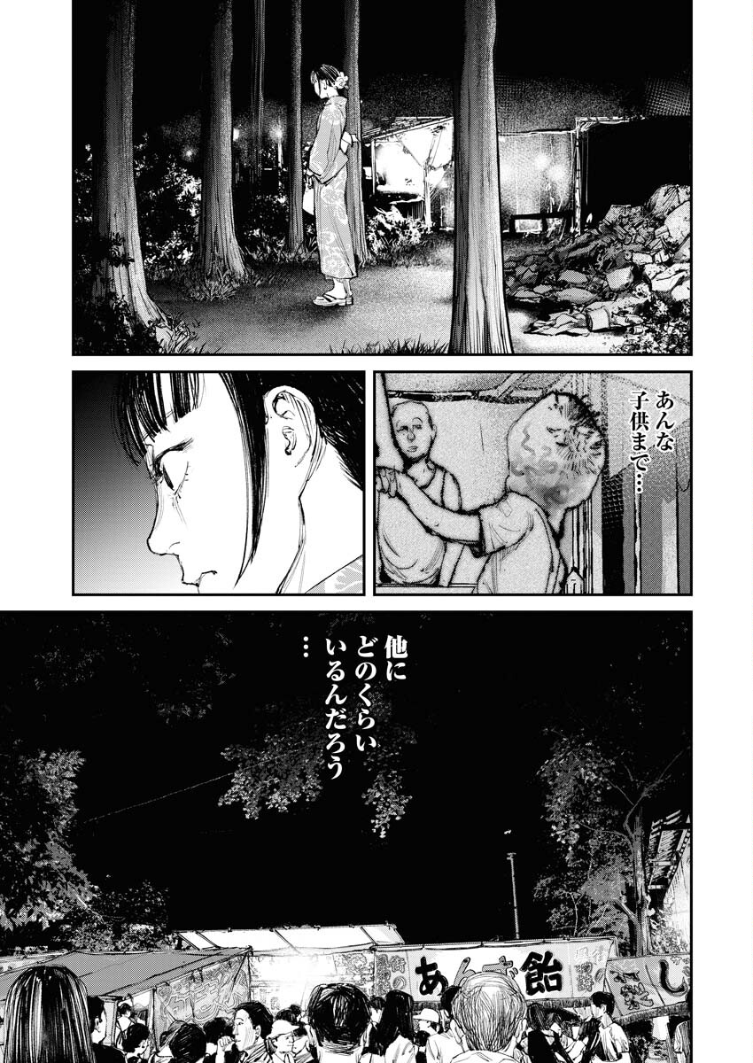 Tonari no Jii-san Chapter 7 19ページ