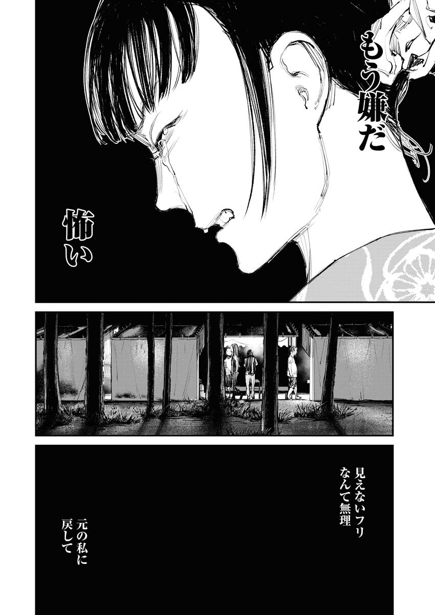 Tonari no Jii-san Chapter 7 20ページ