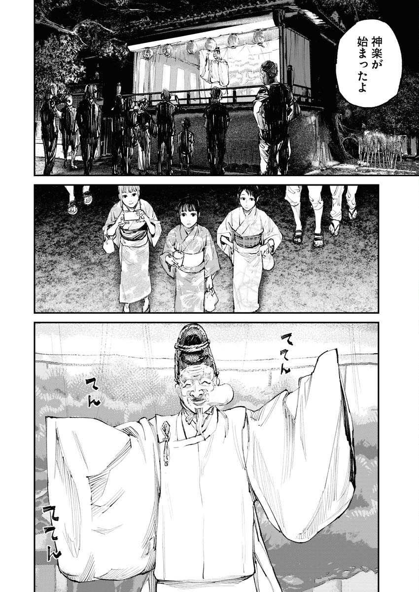 Tonari no Jii-san Chapter 7 6ページ
