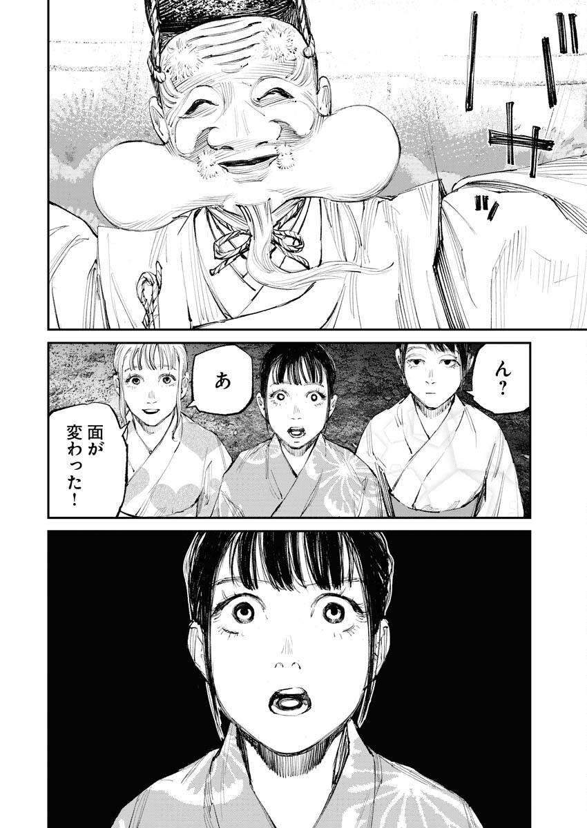 Tonari no Jii-san Chapter 7 8ページ