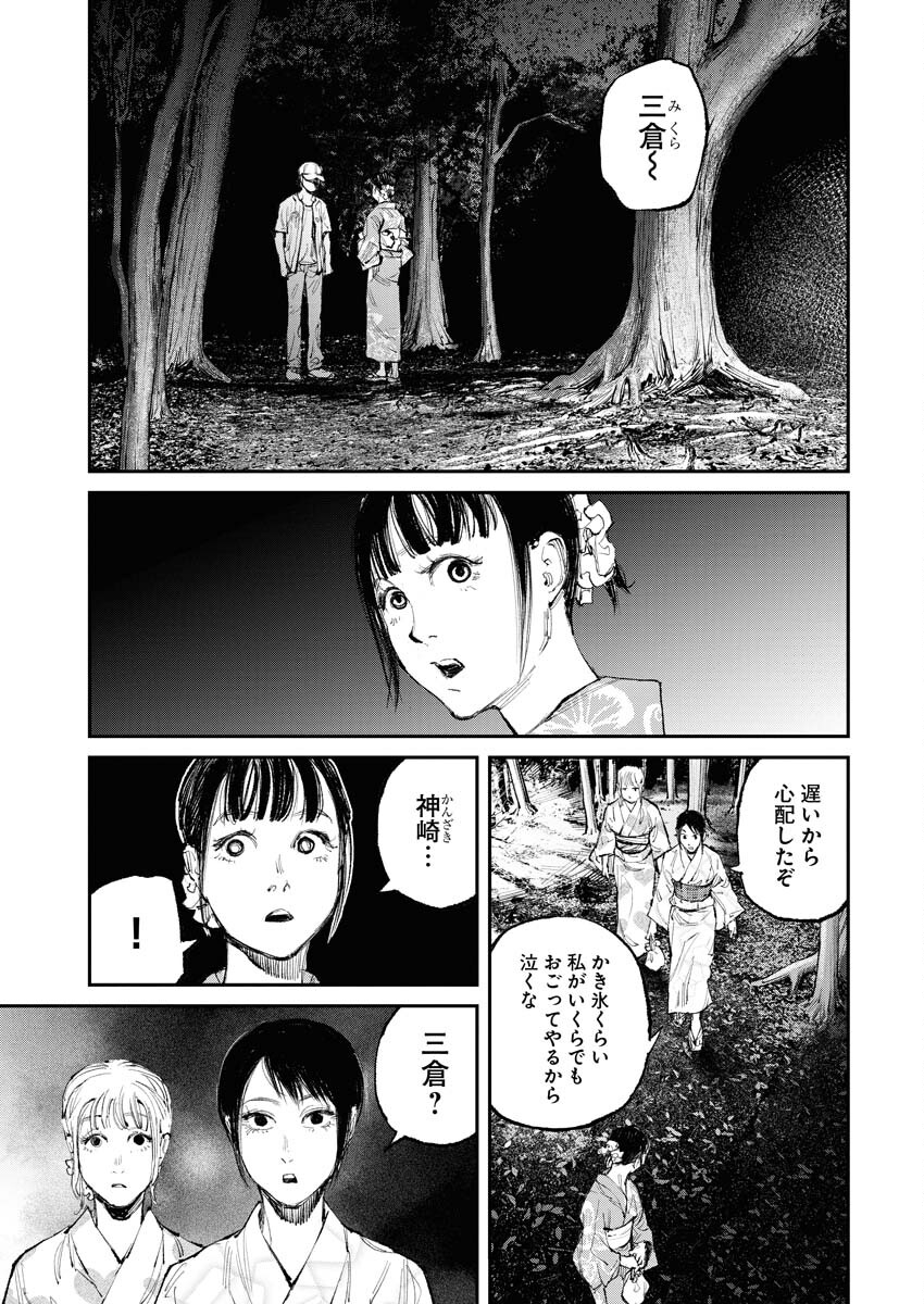 Tonari no Jii-san Chapter 8 11ページ