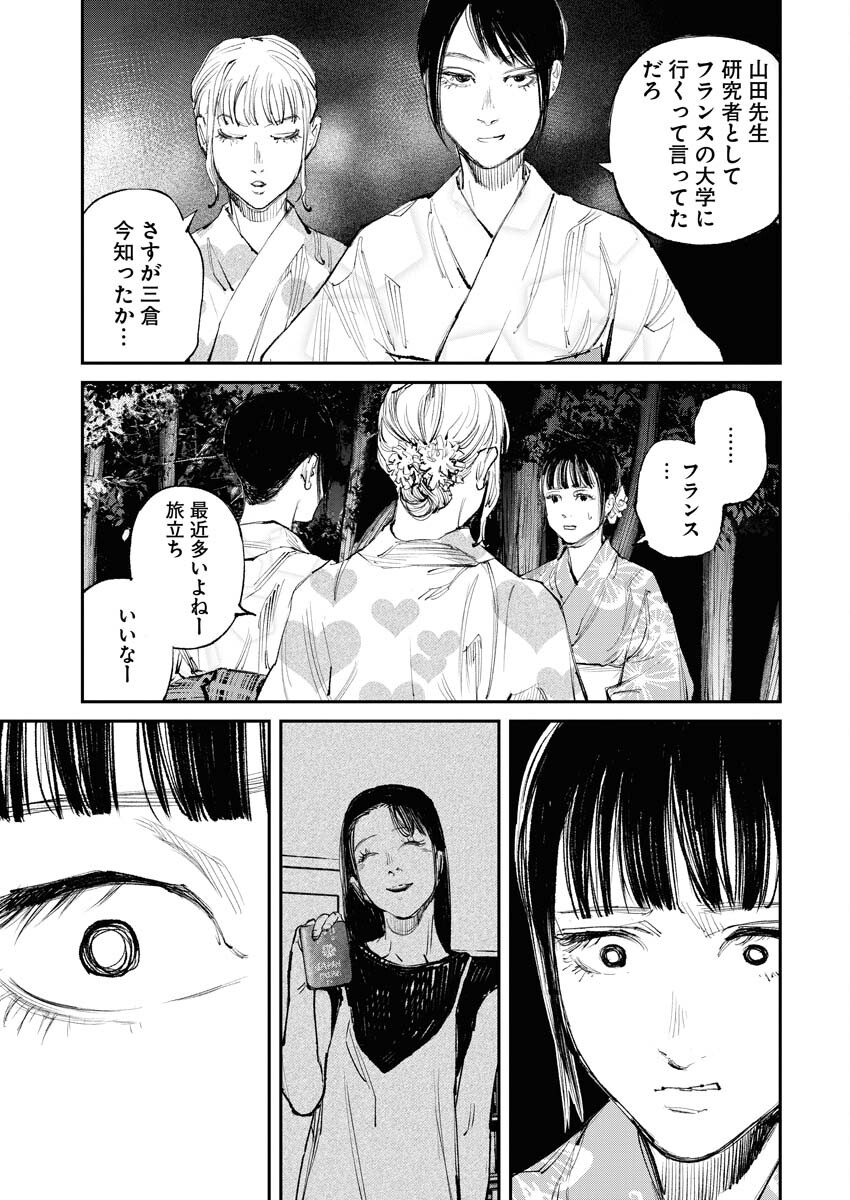 Tonari no Jii-san Chapter 8 13ページ