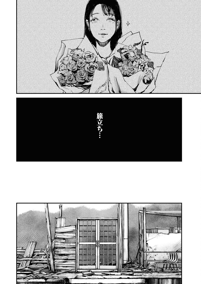 Tonari no Jii-san Chapter 8 14ページ
