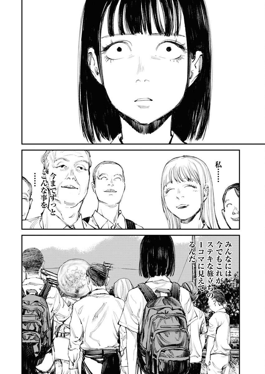 Tonari no Jii-san Chapter 8 16ページ