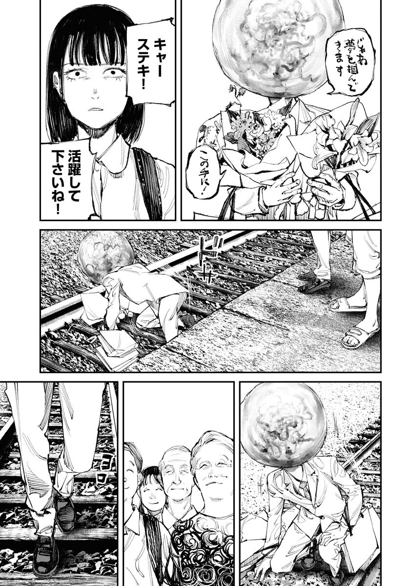 Tonari no Jii-san Chapter 8 17ページ