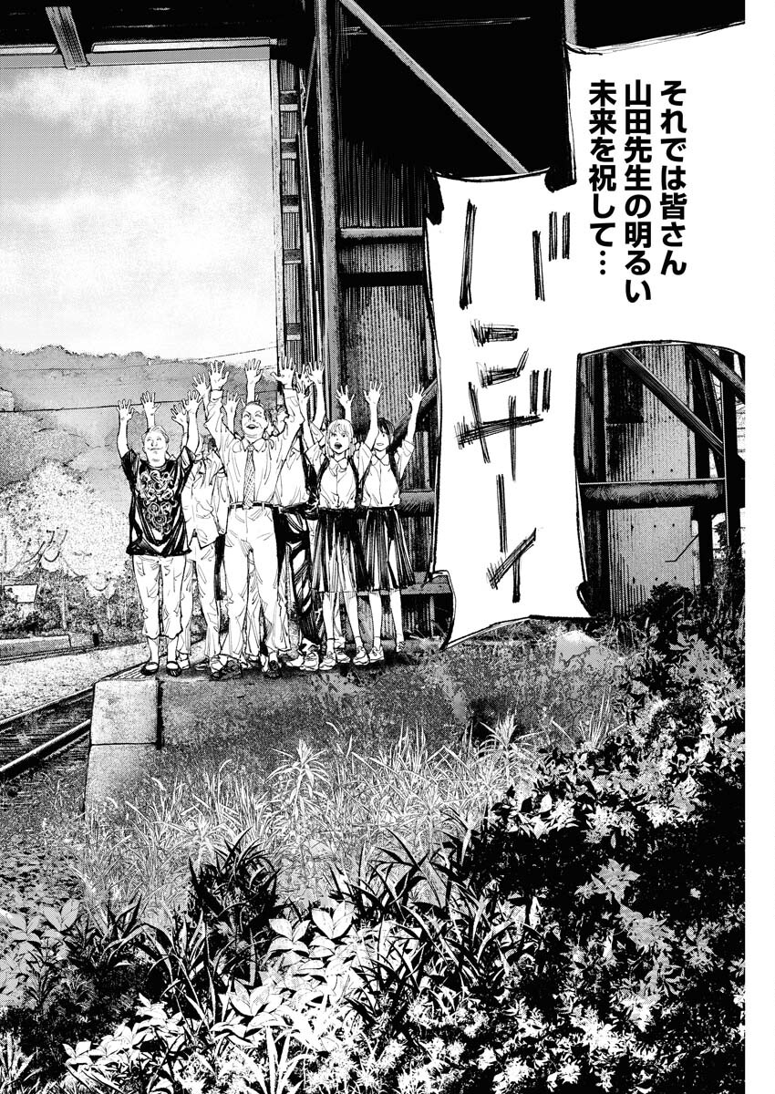 Tonari no Jii-san Chapter 8 18ページ