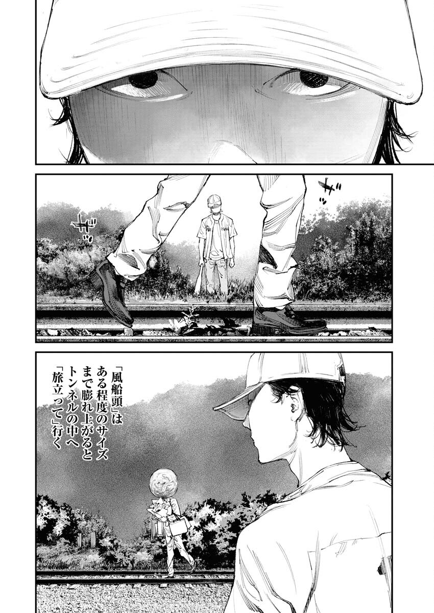 Tonari no Jii-san Chapter 8 20ページ
