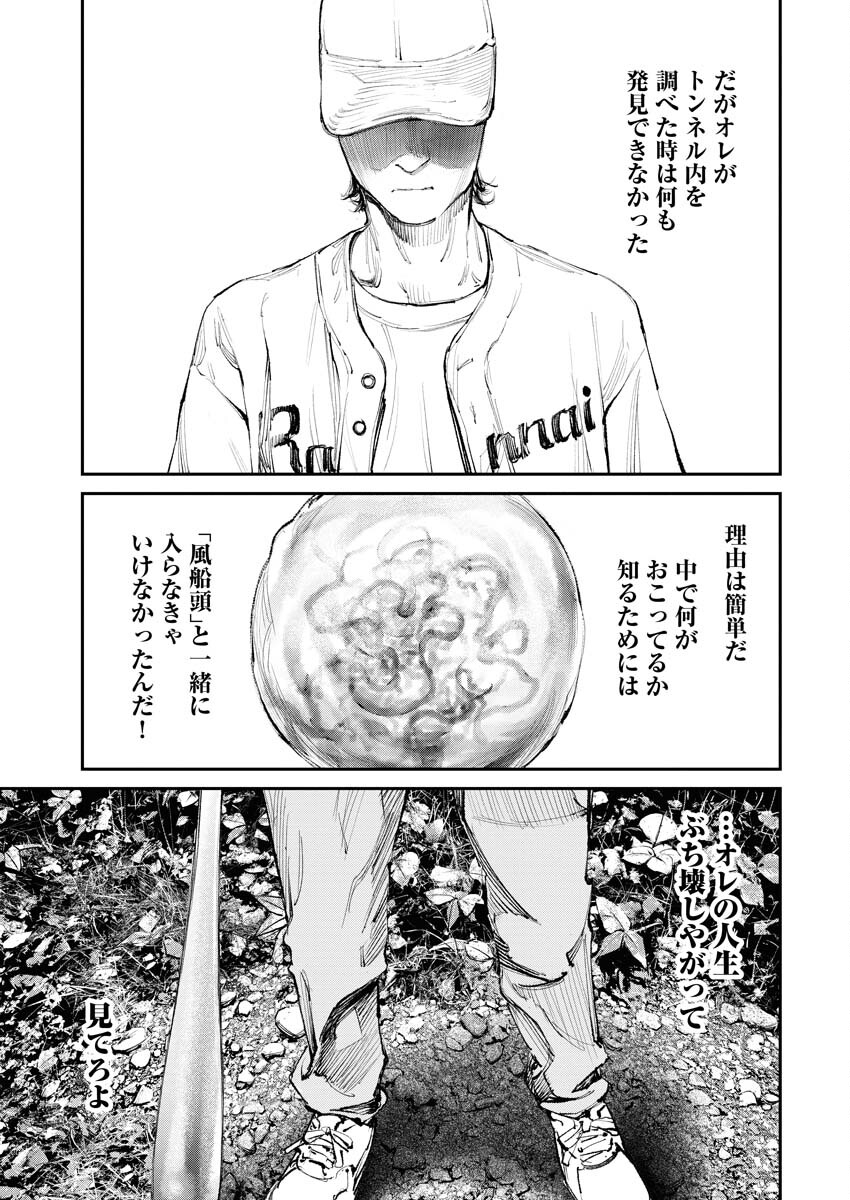 Tonari no Jii-san Chapter 8 21ページ