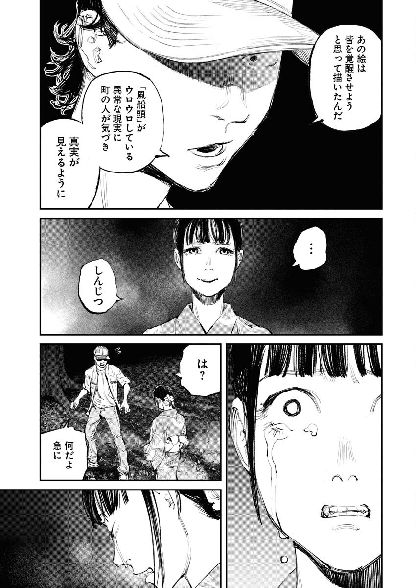 Tonari no Jii-san Chapter 8 7ページ