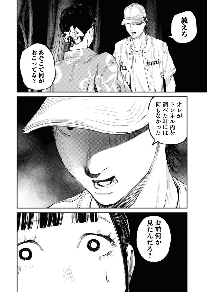 Tonari no Jii-san Chapter 8 10ページ