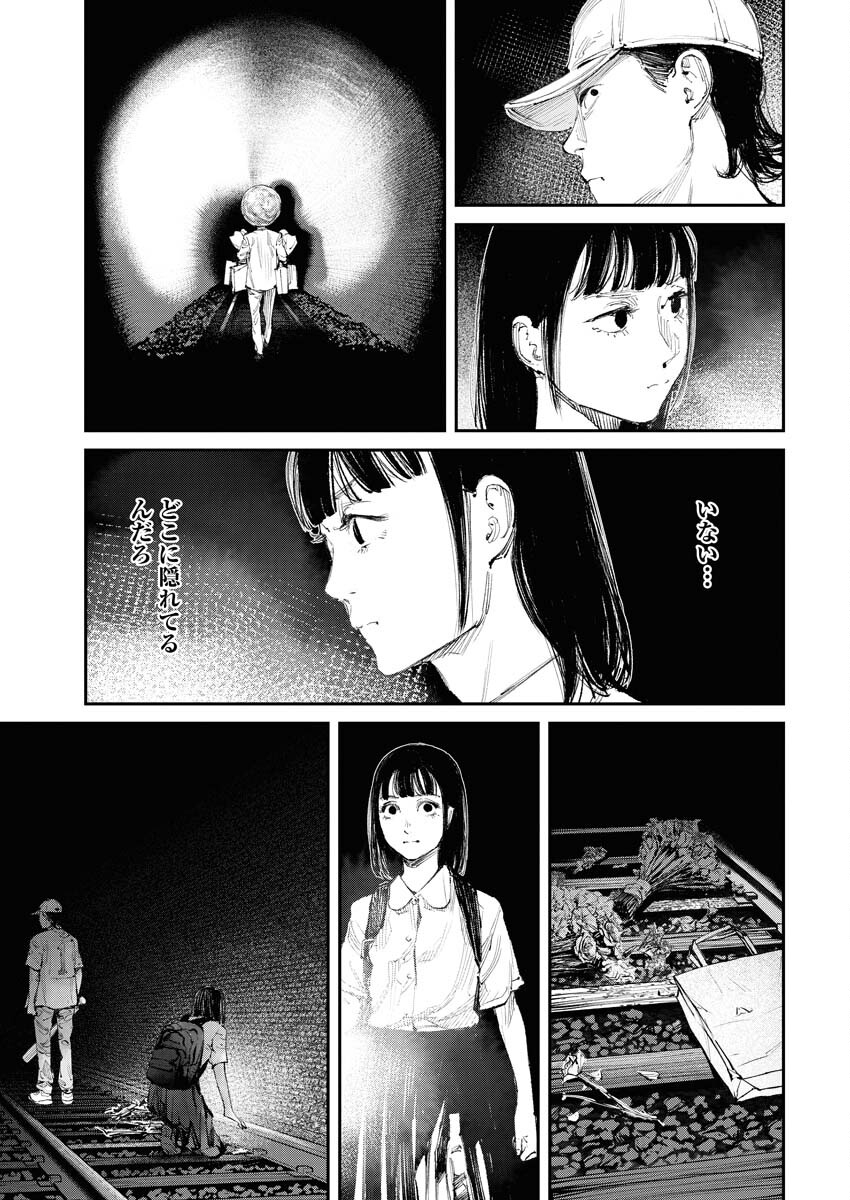 Tonari no Jii-san Chapter 9 13ページ