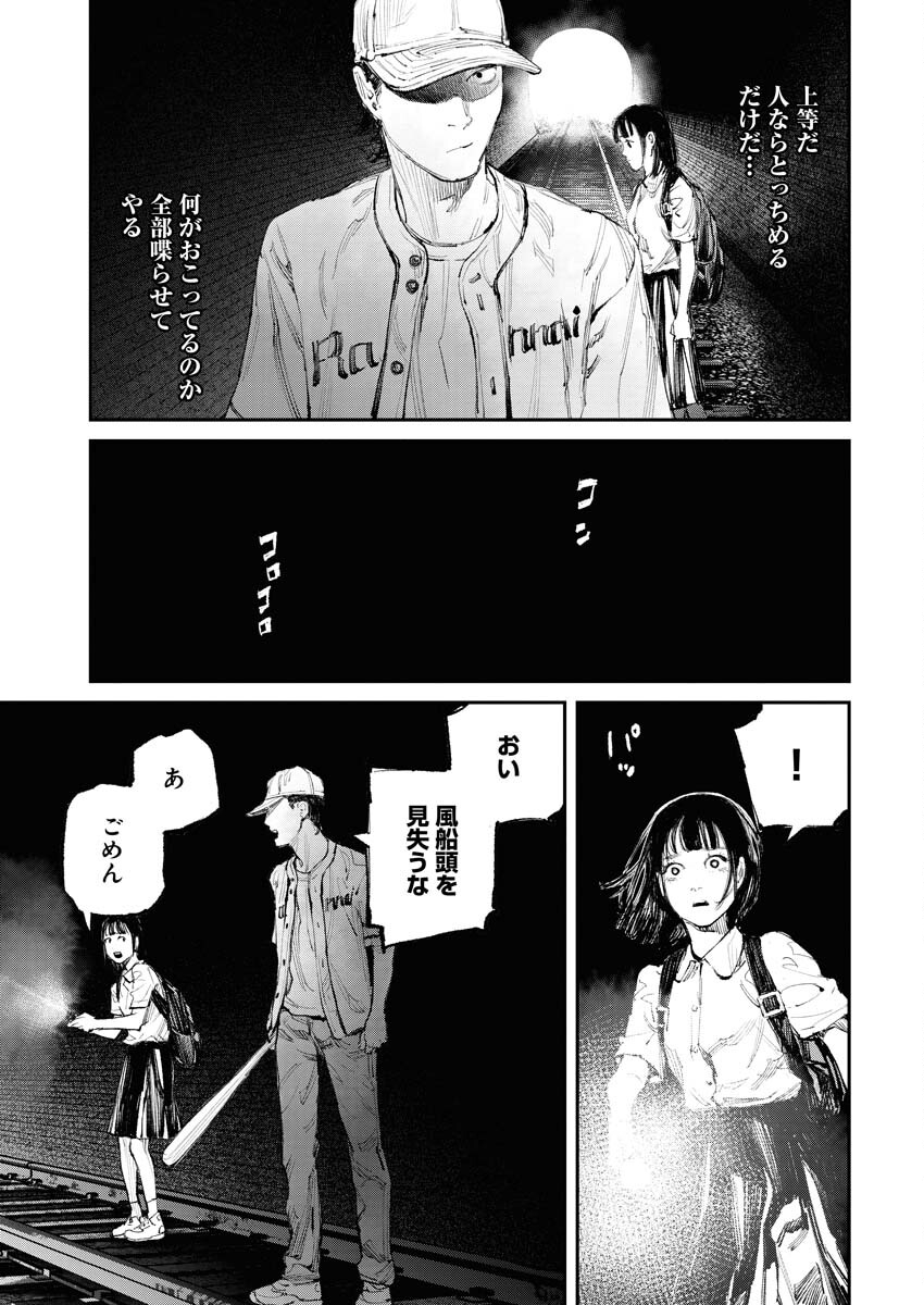 Tonari no Jii-san Chapter 9 15ページ