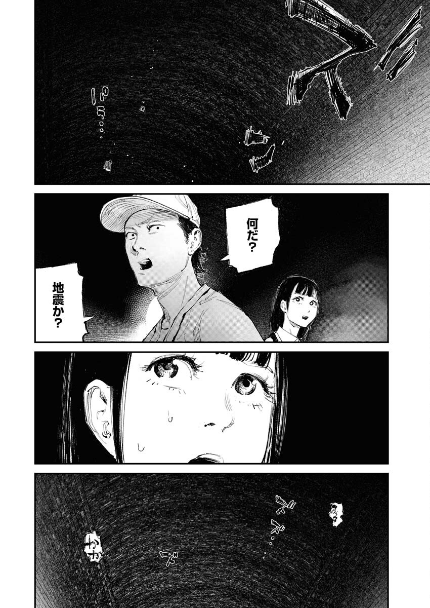 Tonari no Jii-san Chapter 9 16ページ