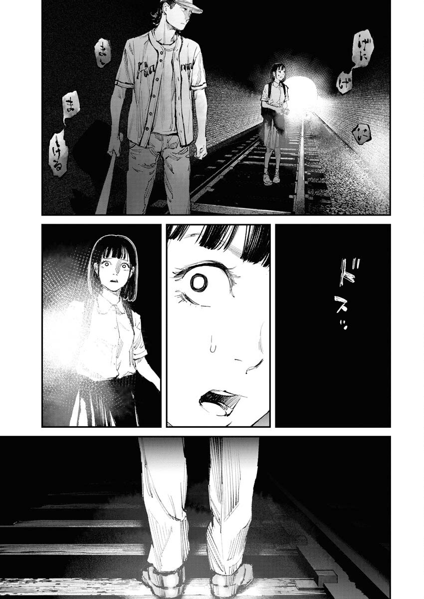 Tonari no Jii-san Chapter 9 17ページ