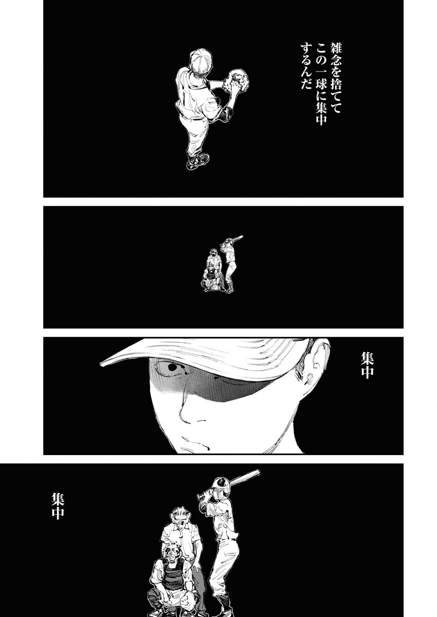 Tonari no Jii-san Chapter 9 3ページ