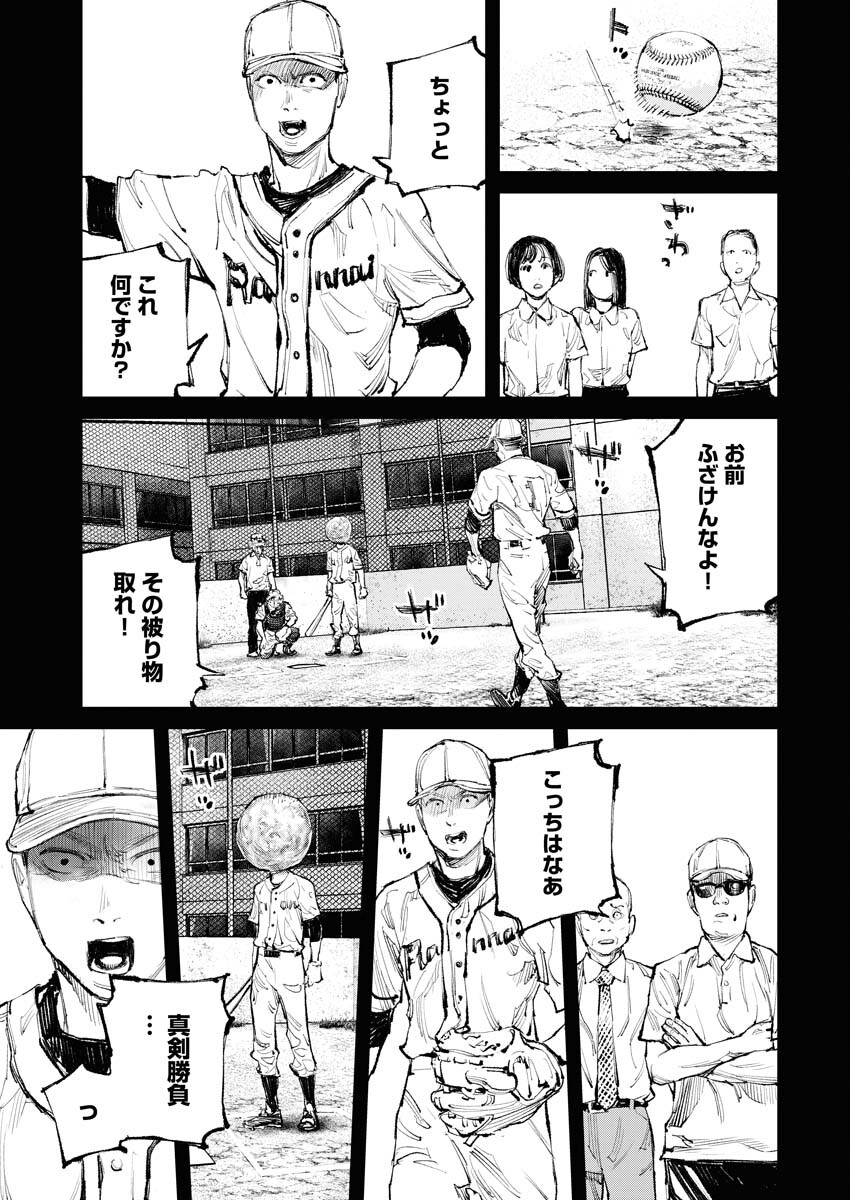 Tonari no Jii-san Chapter 9 5ページ