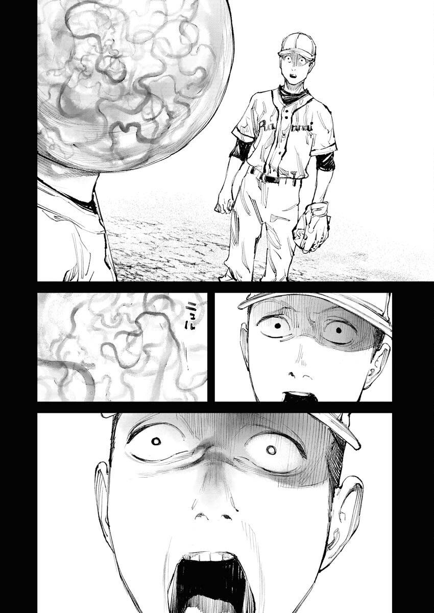 Tonari no Jii-san Chapter 9 6ページ