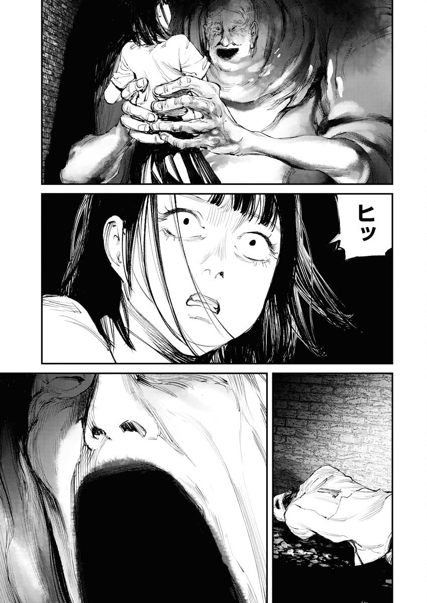 Tonari no Jii-san Chapter 10 11ページ