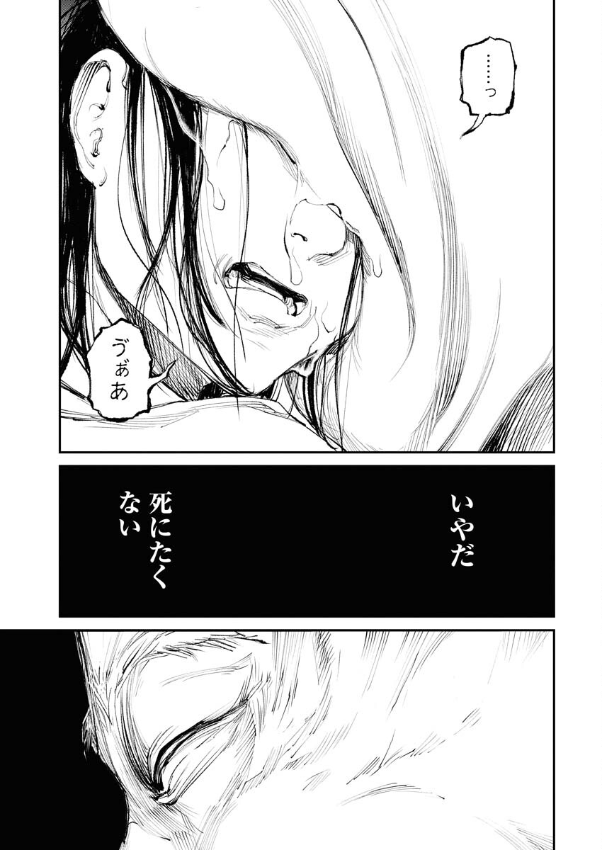 Tonari no Jii-san Chapter 10 13ページ