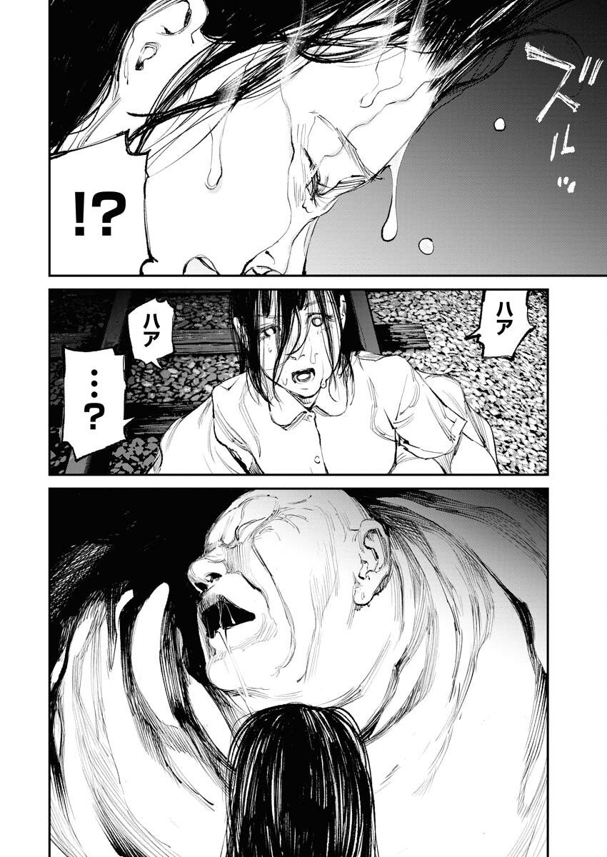 Tonari no Jii-san Chapter 10 14ページ