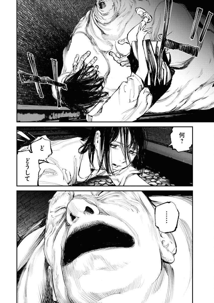 Tonari no Jii-san Chapter 10 16ページ