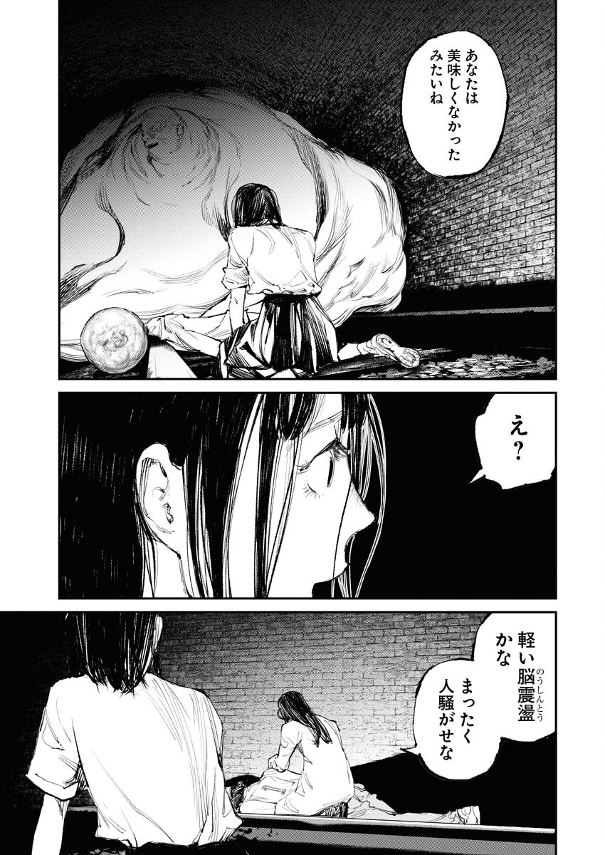 Tonari no Jii-san Chapter 10 17ページ